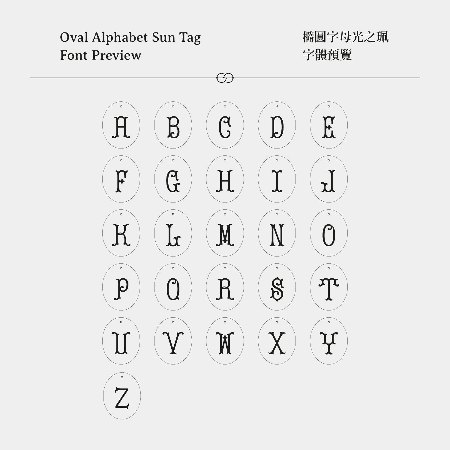 Oval Alphabet Sun Tag