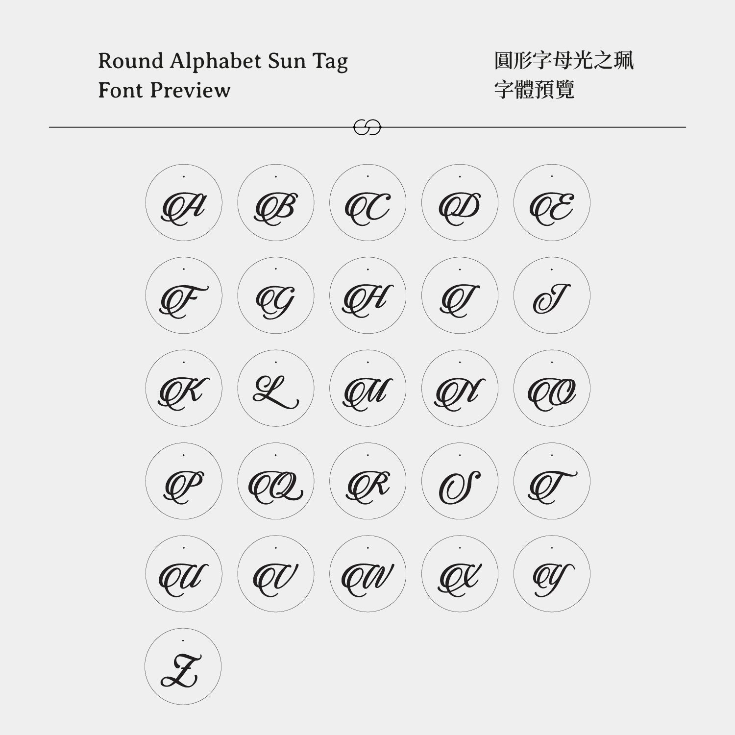 Round Alphabet Sun Tag