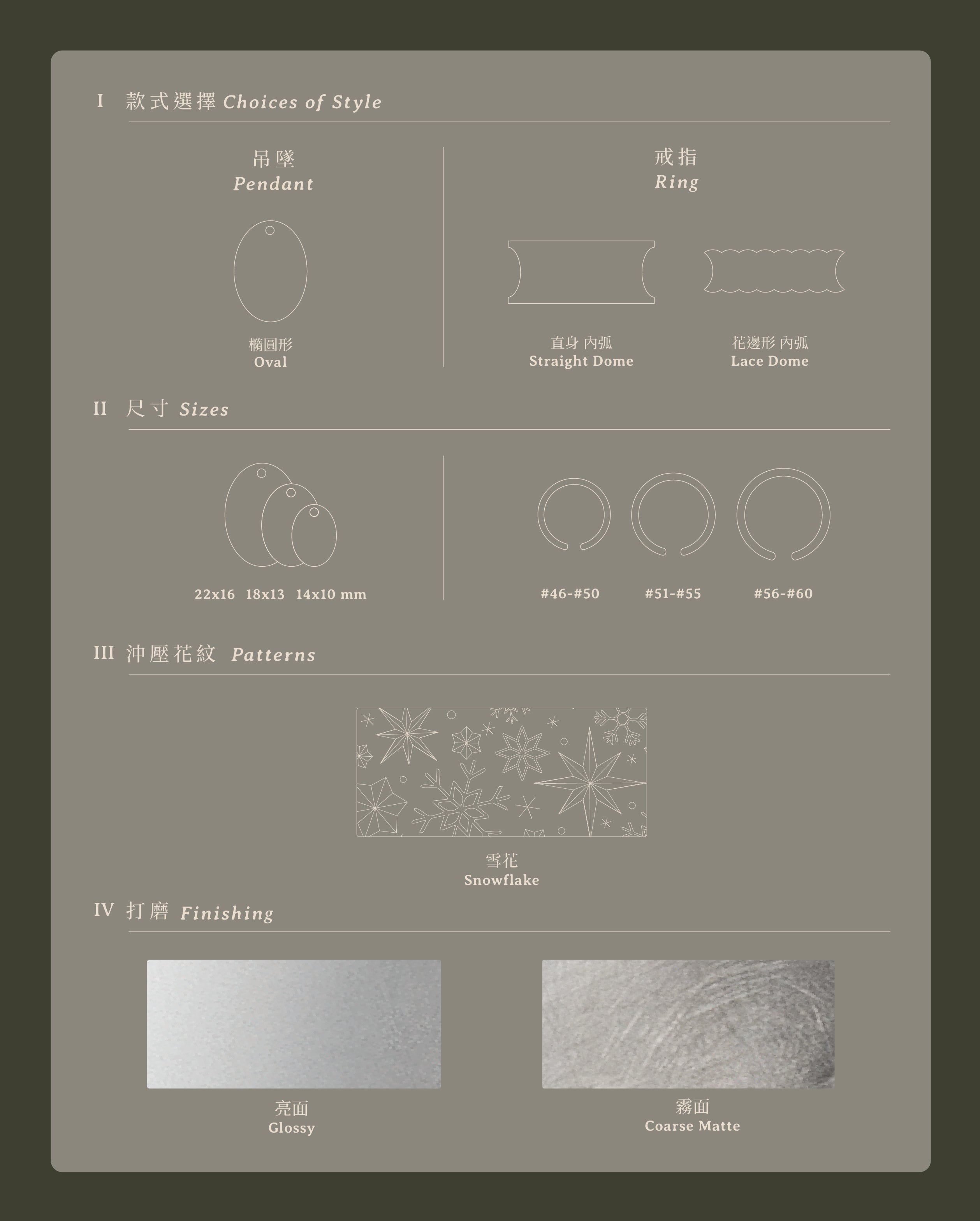 工藝一刻：冬季限定