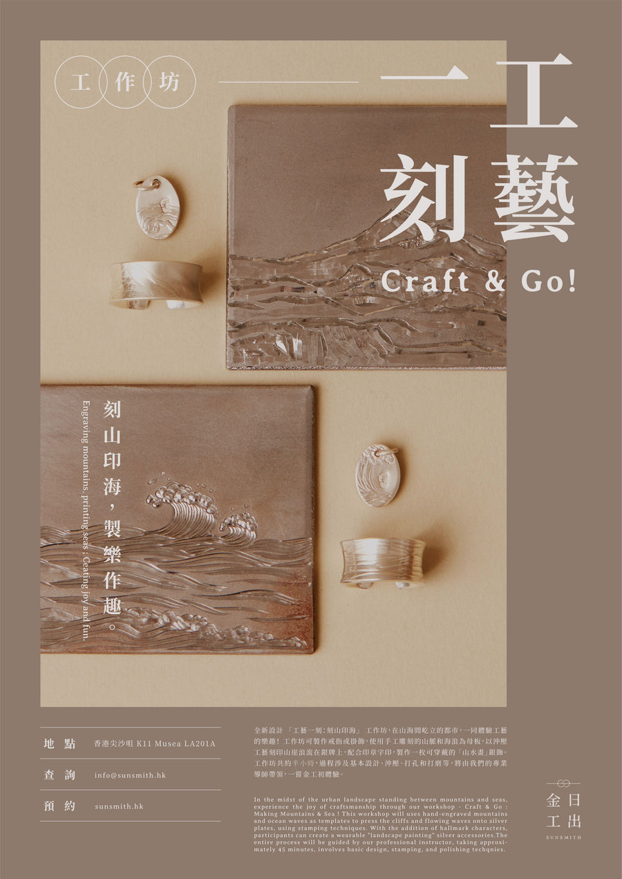 Craft & Go : Making Mountains & Sea!