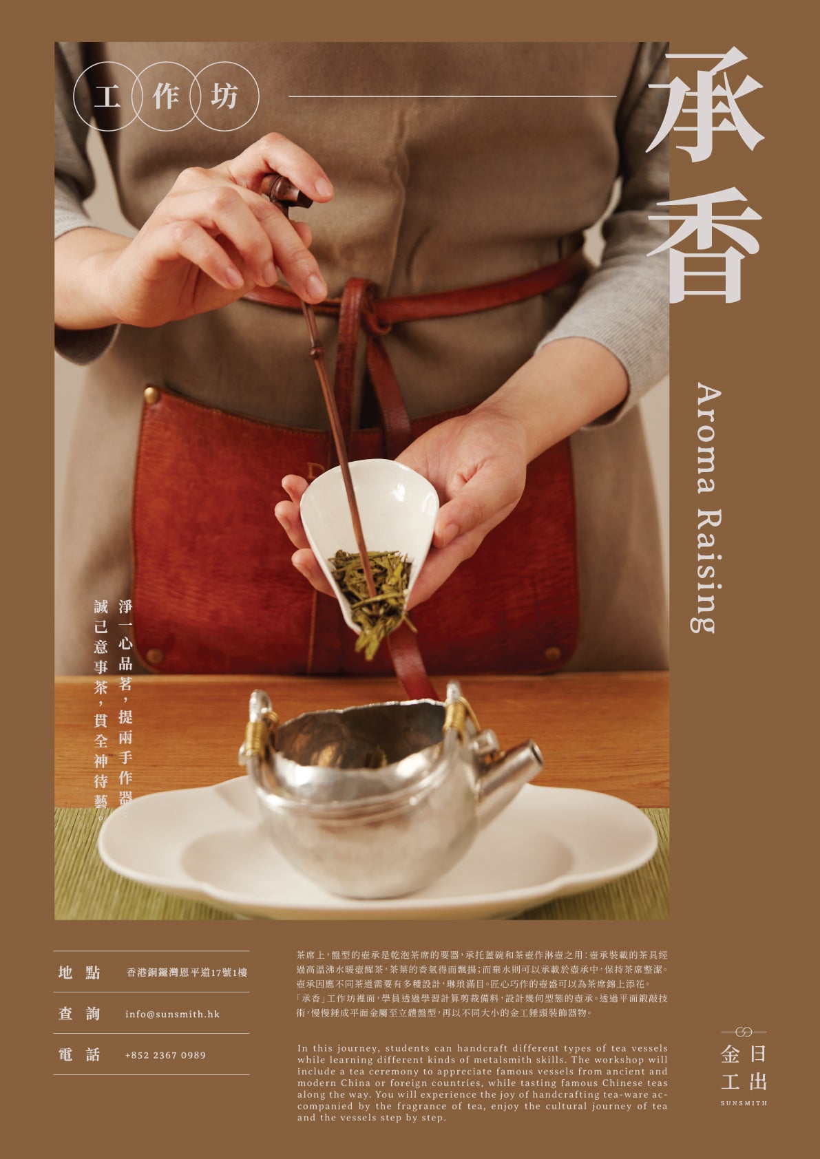 Aroma Raising